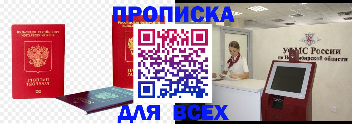 прописка поиск в Карабаново