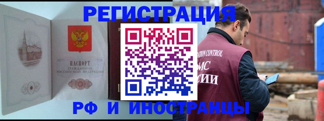 прописка в Карабаново