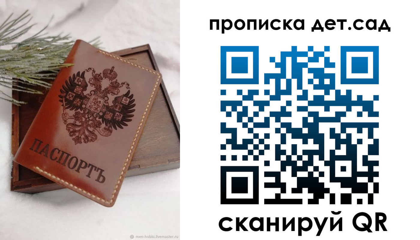 временная регистрация гарантия в Карабаново