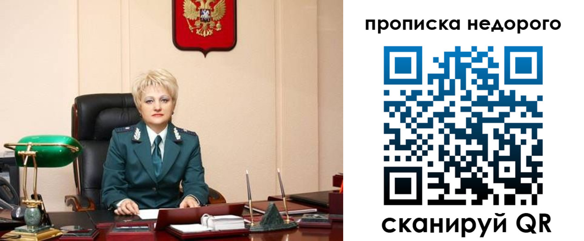 временная регистрация недорого в Карабаново